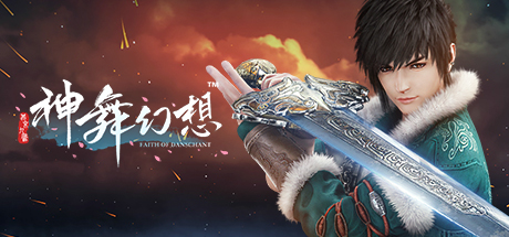 神舞幻想 Faith of Danschant cover